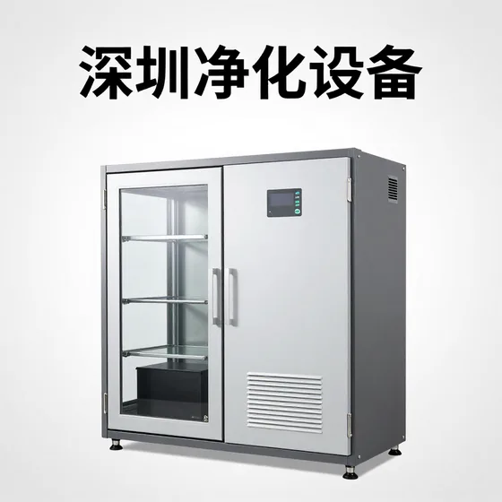 深圳净化设备哪家好？