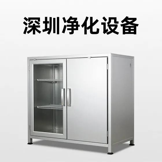 深圳净化设备